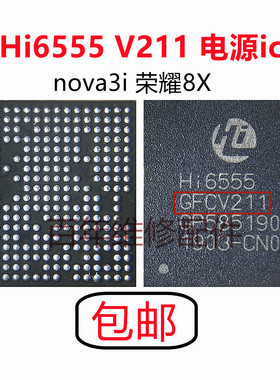 HI6555 V3 V5 V211 电源IC HI6422 HI1102A HI6526 HI6403 HI6421