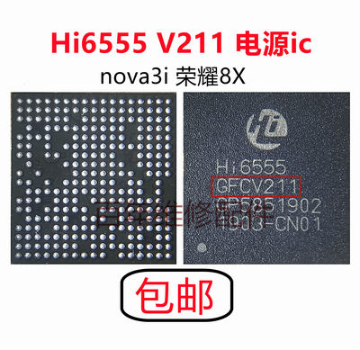 。HI6555 V500 V3 V211电源IC HI6421V710 V8 Hi1102A Hi6526 642