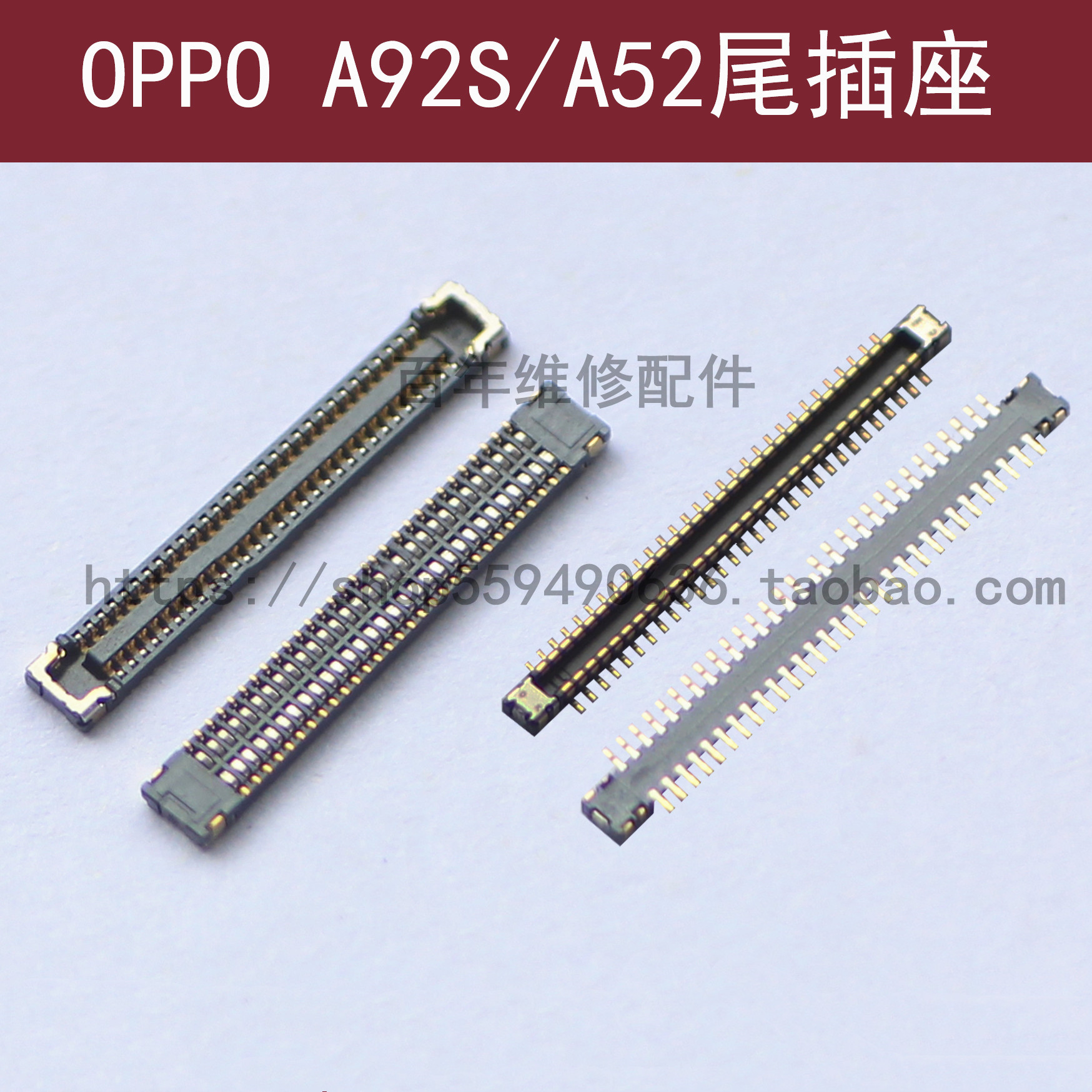 OPPOA92S尾插座A52显示座