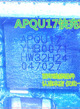 适用荣耀90/60X畅享70Pro PQU17 BK1854 APQU17快充IC CQL8 5E5G