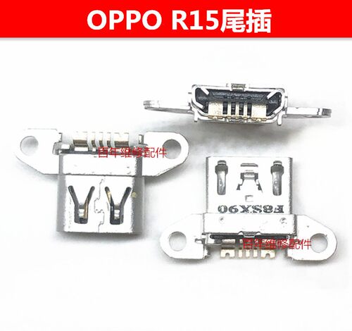 接口尾插OPPOR11R11SR11plus