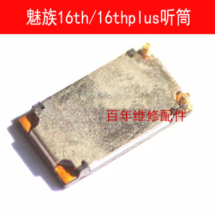 适用魅族16 16PLUS听筒16TH 16S谷歌piexl 2手机内置受话器接听器