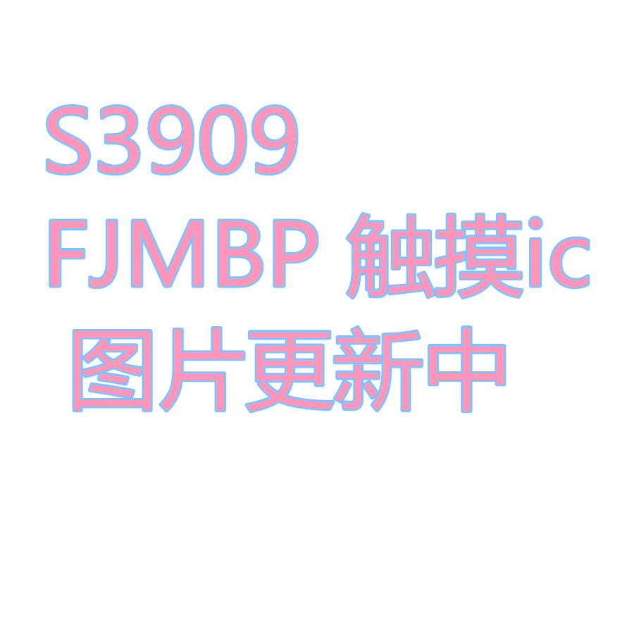 触摸icS3909触摸icFJMBP