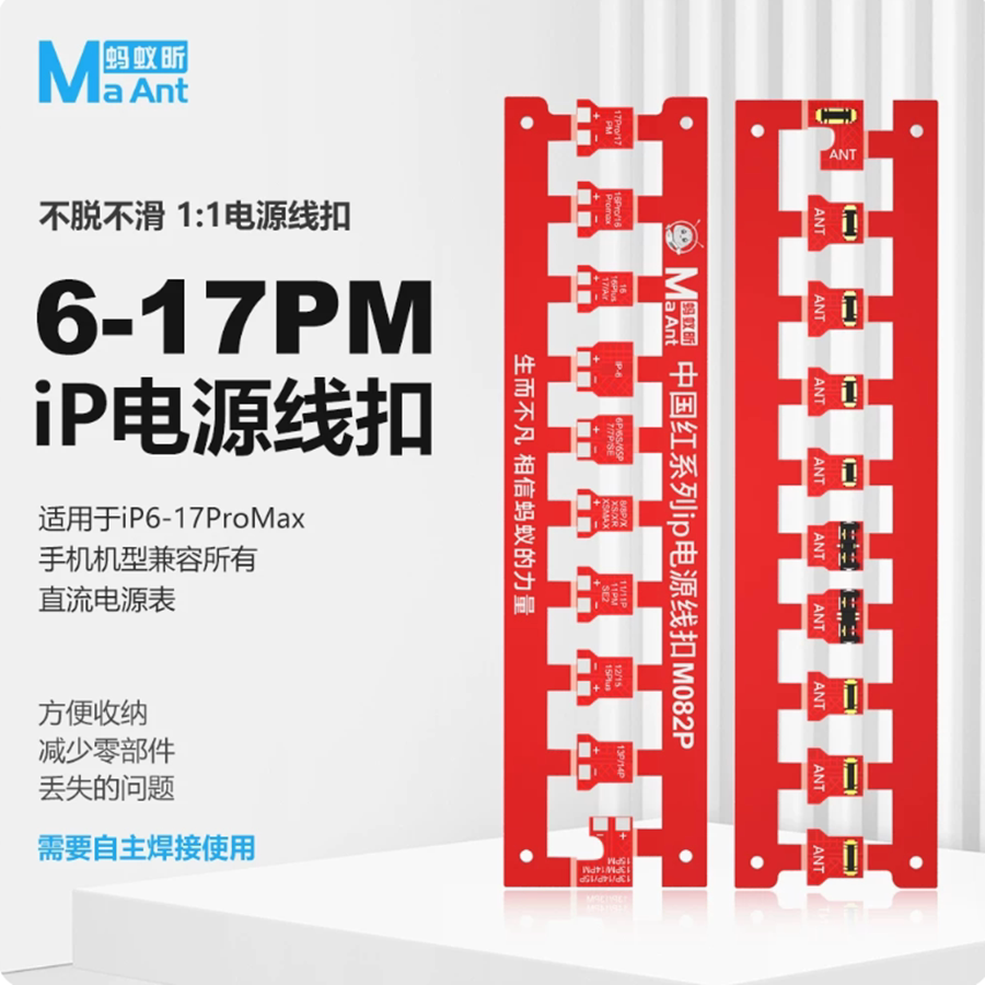 蚂蚁昕适用于苹果手机维修主板免电池开机电源扣底座支持6-17PM