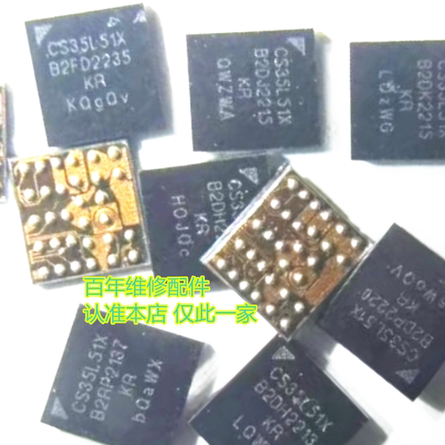 CS48L33CS35L51X音频ic芯片