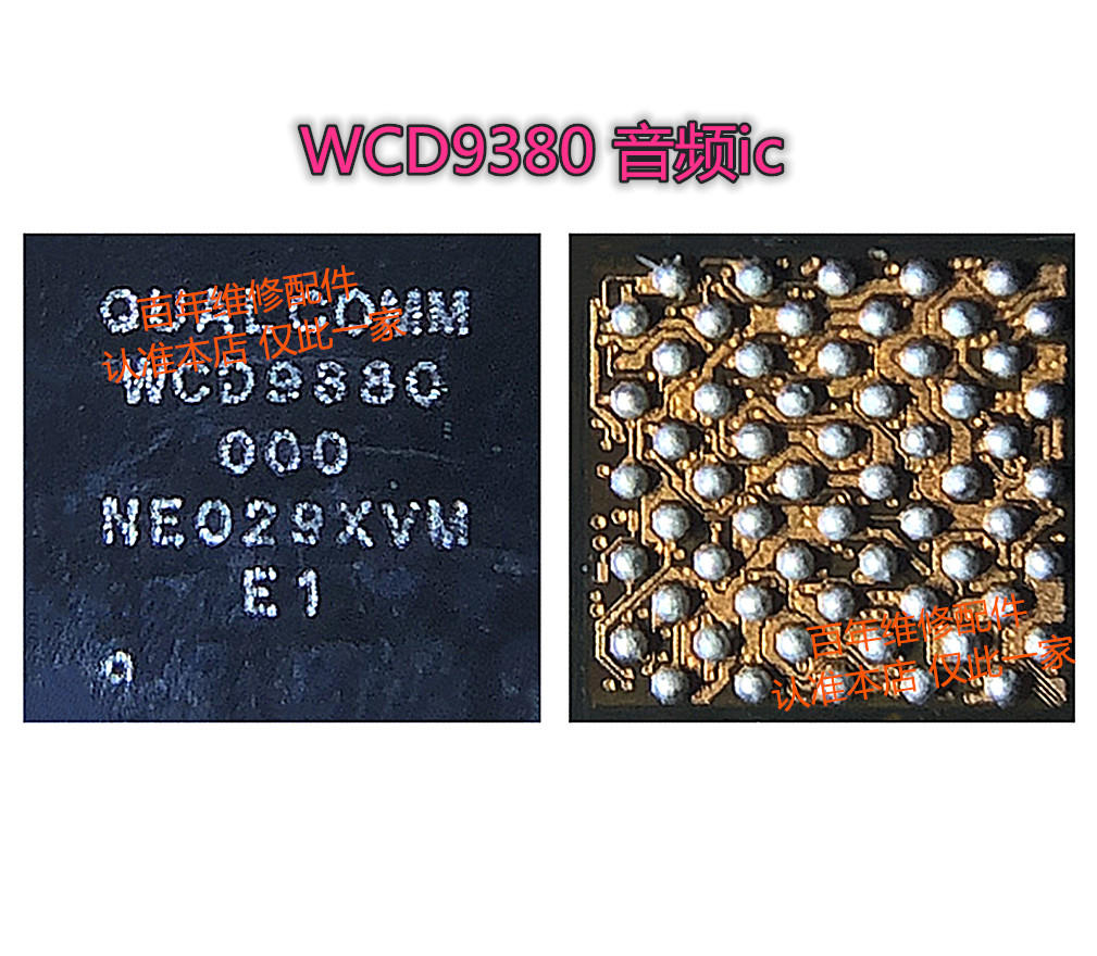 适用小米10/pro电源ic PM8250/8150B PM8150A WCD9380音频QCA6391-封面