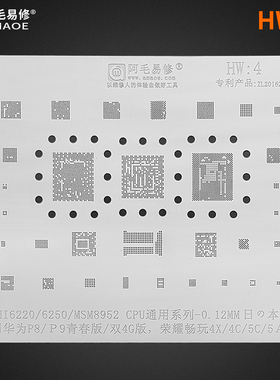 阿毛易购适用华为P8青P9 Hi6250 MSM8952CPU电源 1101/1102/6522