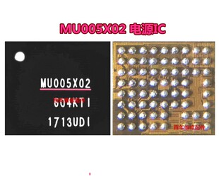 适用于三星S8电源IC MU005X01-2 MU005X02 S2MU004X-C S2MU005X03