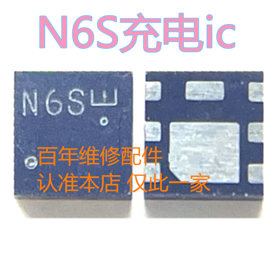 Nova5充电ic12241H4G1M电源