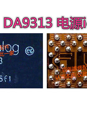 适用魅族MX4 PRO7电源IC DA9313 9210 9214 PM8250 8150 SPU14 13