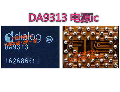 DA93139210DA9214电源魅族PRO7