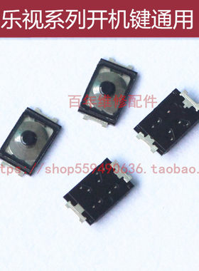 适用乐视MAX2 X620 X820开机按键X800 X900开关音量X500侧键乐1S