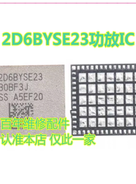 Pura70/Nova12Ultra功放ic 2D6BYSE23/21 2D54WSE23 8056 30M0BD