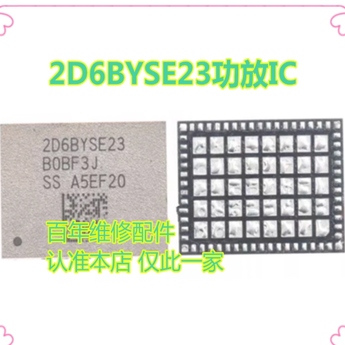Pura70/Nova12功放ic2D6BYSE23