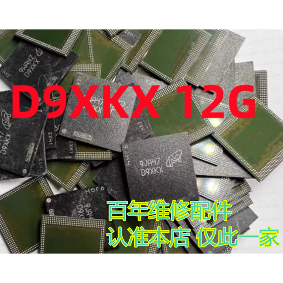 麒麟9000980990970CPU上盖