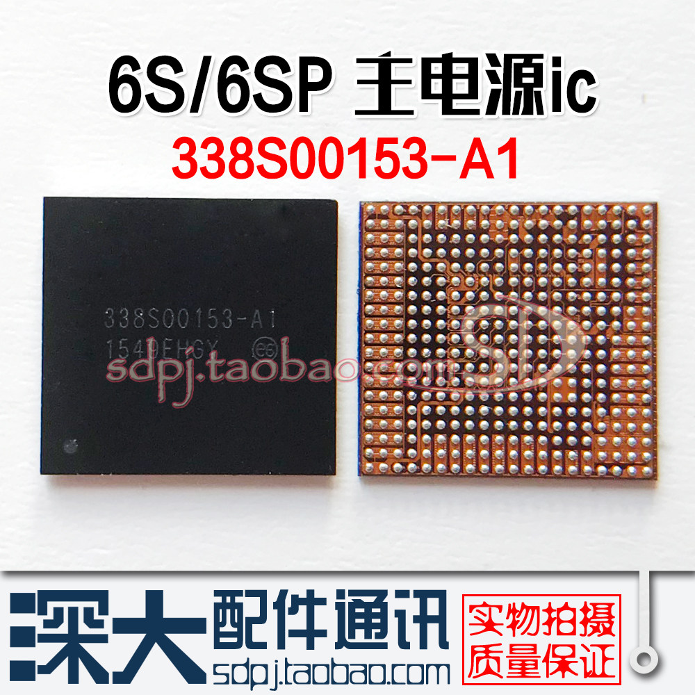 适用苹果5C 5S 6代 6S 6sp 大小电源ic PM8019 8018基带 PMD9635