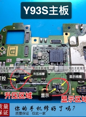 适用于vivo Y93灯控ic Y93S 升压背光显示控制SM5328充电ic 供电
