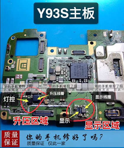 vivoY93灯控icY93SSM5328