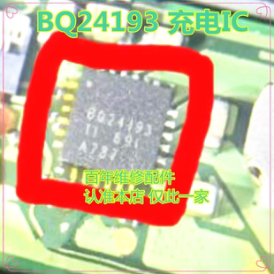 适用任天堂SWITCH充电管理ic BQ24193 BQ24193RGER NS主机芯片