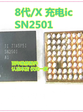 7代U2 X 8p 13 14充电ic 610A3B nv1610A3 1612A1 1614 1616 1618