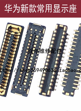屏幕排线主板华为荣耀V30V30PRO