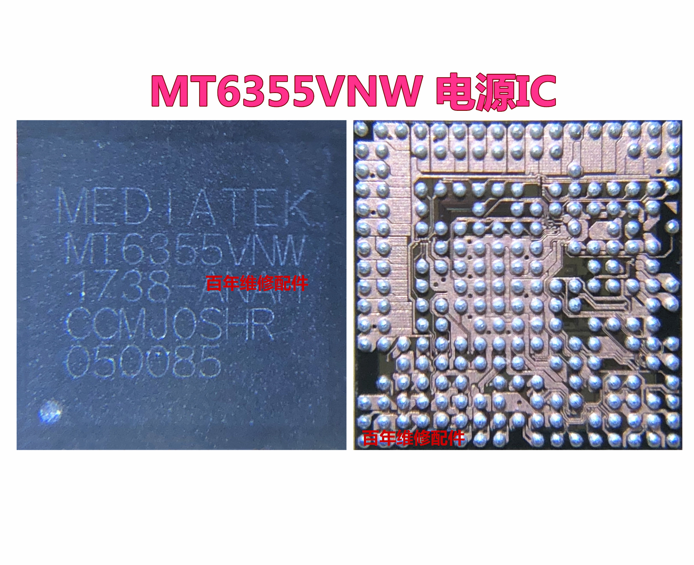 适用魅族PRO7 A79电源MU005X02  MT6358W 6355W MT6355VNW电源ic - 实物图