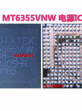适用魅族PRO7 A79电源MU005X02  MT6358W 6355W MT6355VNW电源ic