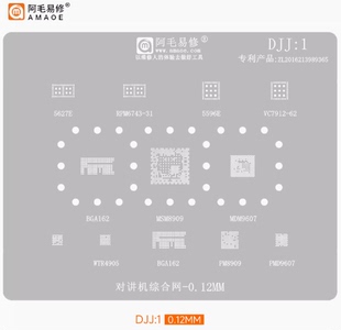 阿毛易修DJJ对讲机维修植锡网MSM8909 PM8909 PMD9607 5596E 9607