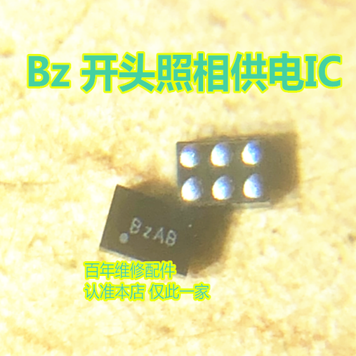供电IC认Bz开头IP2326充电