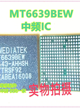 MT6639BEW MT6639AEW 中频ic 芯片