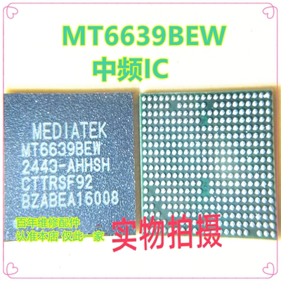 MT6639BEWMT6639AEW中频ic