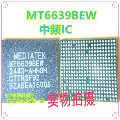 MT6639BEWMT6639AEW中频ic