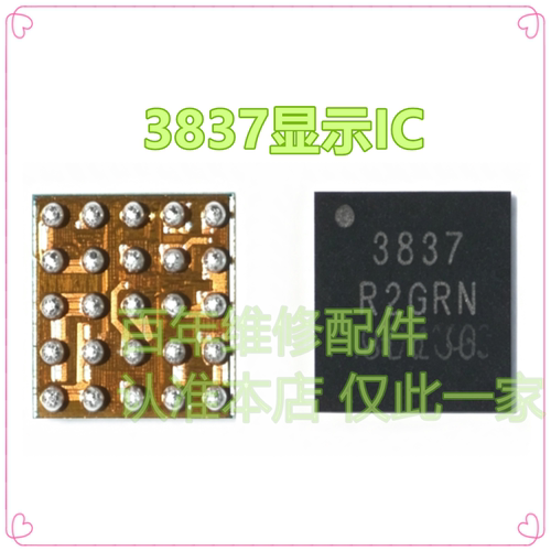 FS1962音频IC3837显示SC8510