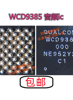 适用Reno ACE 3003 NU充电ic K6Z 6196中频 WCD9385 83K5A 21NFCD