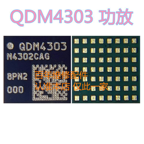 PM6450电源QDM43039S开头ic