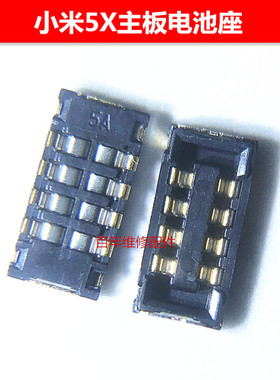 适用小米MIX2 2S 5X红米6pro 5plus主板电池触点note5A排线座子6X