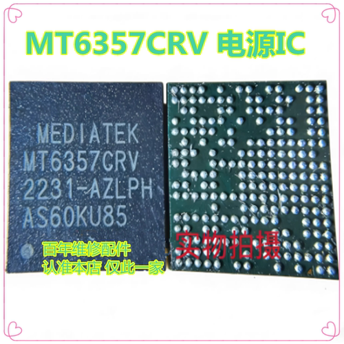 mt6336wpMT6357ARV电源ic芯片