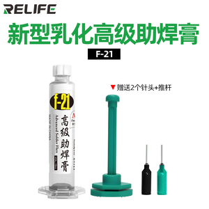 手机维修焊接香焊锡膏针筒焊油