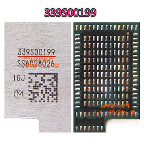 模块7P7代wifiIC339S003998G8P
