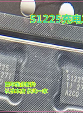 适用VIVO X50 2H电池电量检测IC 51225 UPM6920充电 UMW2631 wifi