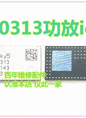 IP15/Pro/Max/SE3功放IC 76305 8222 0313 58440-11 151天线开关