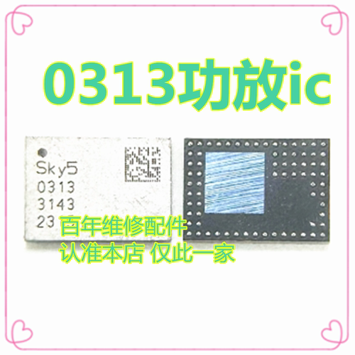 763058222功放芯适用苹果15