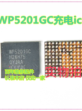 HWXA2 KWXA2 WP5201GC充电IC CPS4047/4057/4067GC快充ic LXB7B9