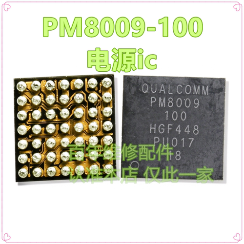 适用小米10电源icSDX55MPM8009