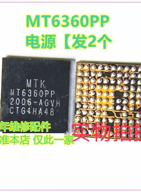 适用荣耀50se/X40i/X30max/电源ic/MT6360UP/PP/RP/6308MP/6308HP