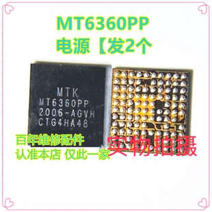 电源ic 6308HP 适用荣耀50se X30max 6308MP X40i MT6360UP