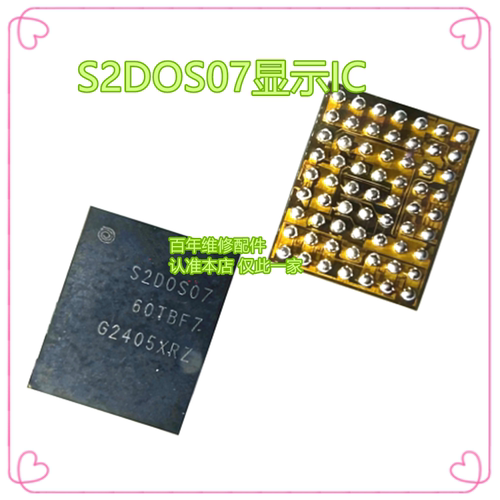 S24UltraS2DOS07显示芯片ic
