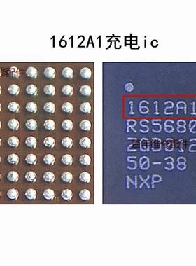 适用于苹果8代X XS MAX XR SN2600B1充电IC 1612A1 SN2600B2 2501