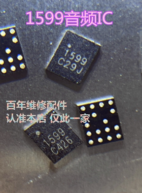 1599音频IC FS1599N FCQFN-16L