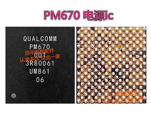 PM670 001 Power IC PM670A 670L PM660 L PMI632 502 902 602 802